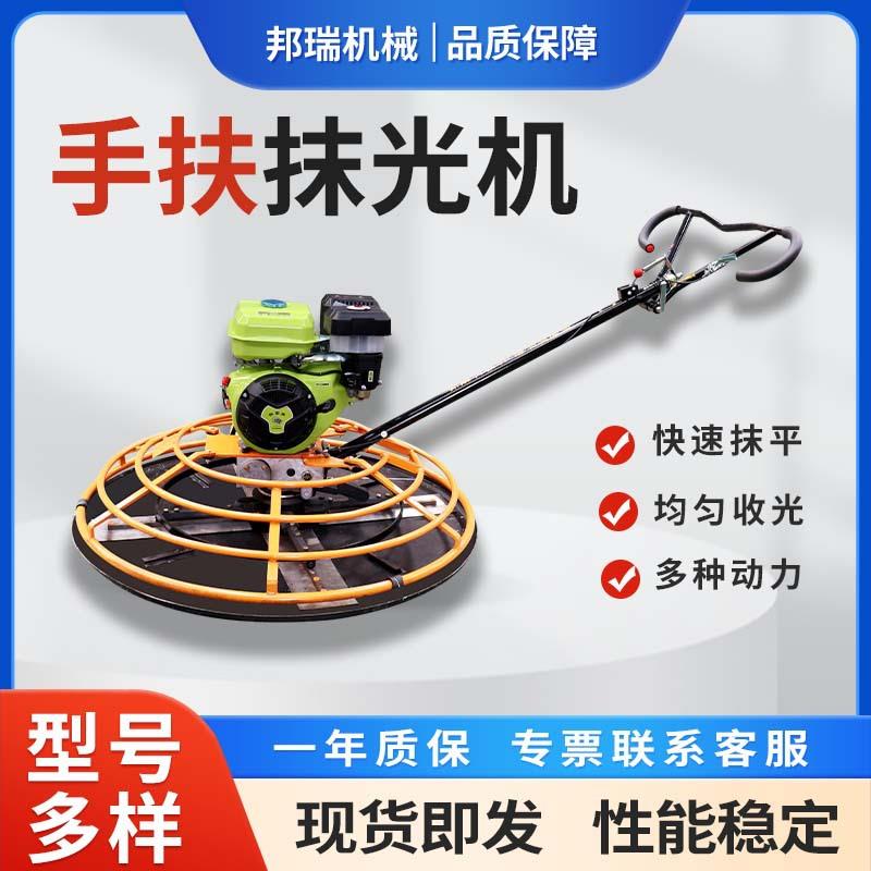 电动汽油推抹手光机90型混凝土地坪路水泥地整平压653实面光收打