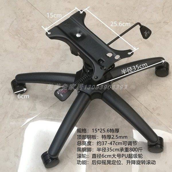 包邮大体重钢制电竞椅办公椅底座老板椅底盘椅子脚架支架转椅配件