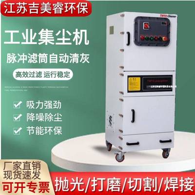 移动式工业打磨台抛光集尘机脉冲振动滤筒粉尘吸尘器环保除尘设备