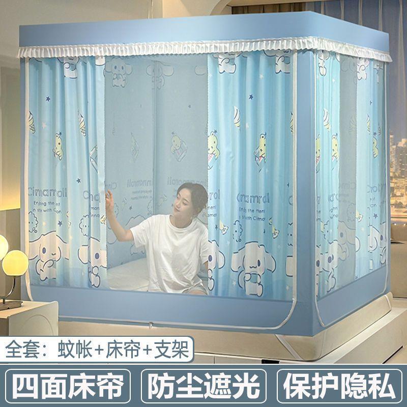 家用蚊帐体遮光款一AXO式加密床新帘拉链卧室蒙古包床幔防全尘封