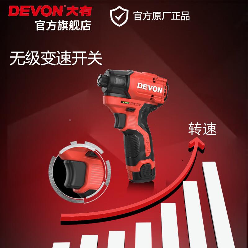 大有BEB（evo7n）1DV无刷2冲击起子机锂电电动起子机567电钻电动