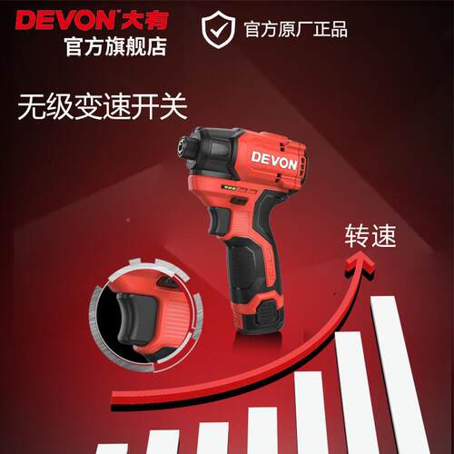 大有BEB（evo7n）1DV无刷2冲击起子机锂电电动起子机567电钻电动
