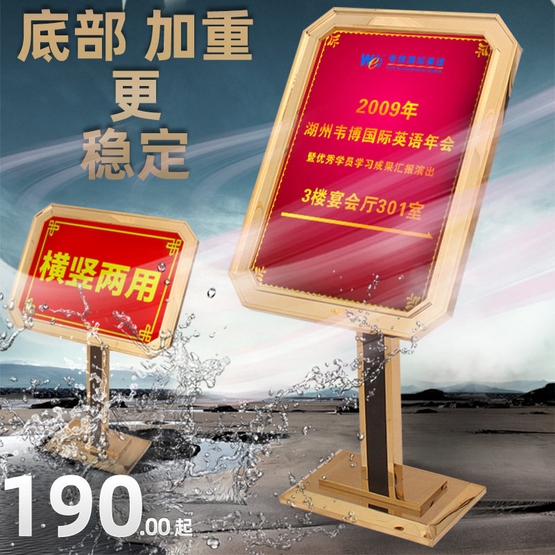 酒店宾馆大堂不锈钢立式迎宾指示牌广告定导向会议商场展示架牌