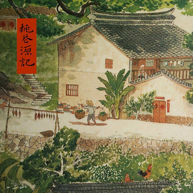 水5ZV7桃花源记新中式墨画客厅装画饰玄NIQ关挂画竖画皇小小