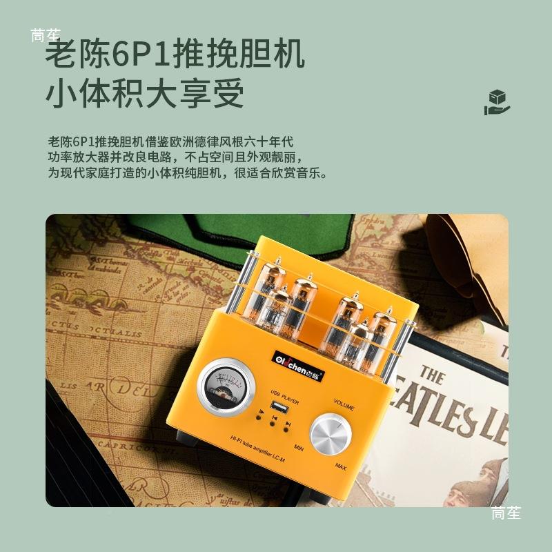 老陈6P推挽胆i机Fi发烧1电子GQQ管胆机功放H音响套装
