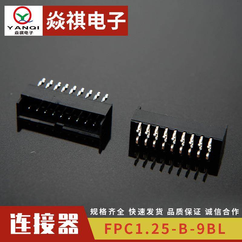 器FPC1.25-C-9AL形连接器1间RAX.25距立贴弯插针度连接90弯针座,畜牧/养殖物资,特种养殖设备,淘宝优惠券,粉丝福利购,淘宝优惠卷