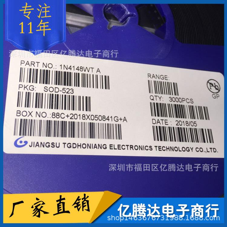 贴片开关二极管NTS1N4148WT4丝印0:T48SOD-123126封装3K/盘=4