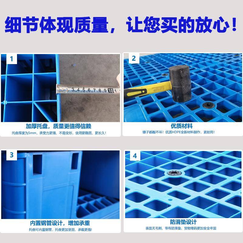 四防川塑料盘网格川字托仓库潮垫板CQL叉车物流托厂盘塑胶卡板家