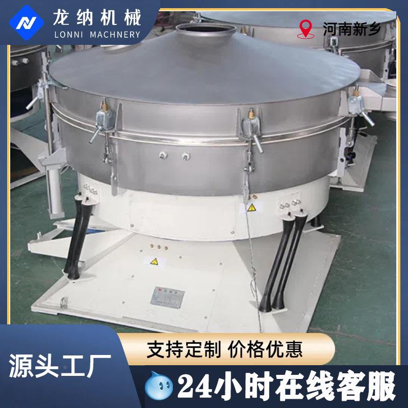 圆圆人形摇摆筛细粉筛选机级振分动筛形筛分振动筛仿PNA工筛粉机