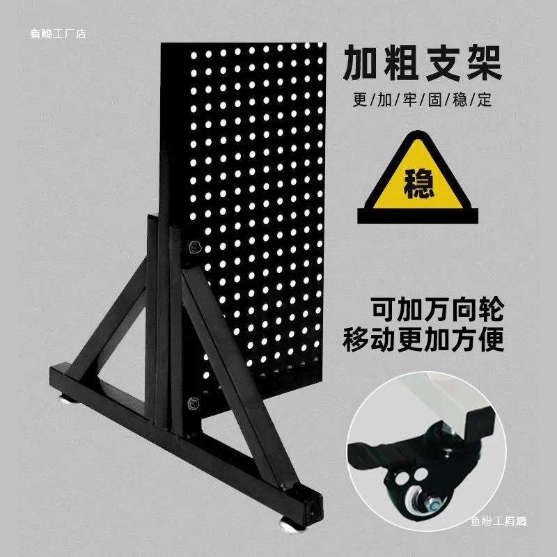 洞示板立式落地展架具6689HM69手机饰品五金工收纳挂板可移洞动货