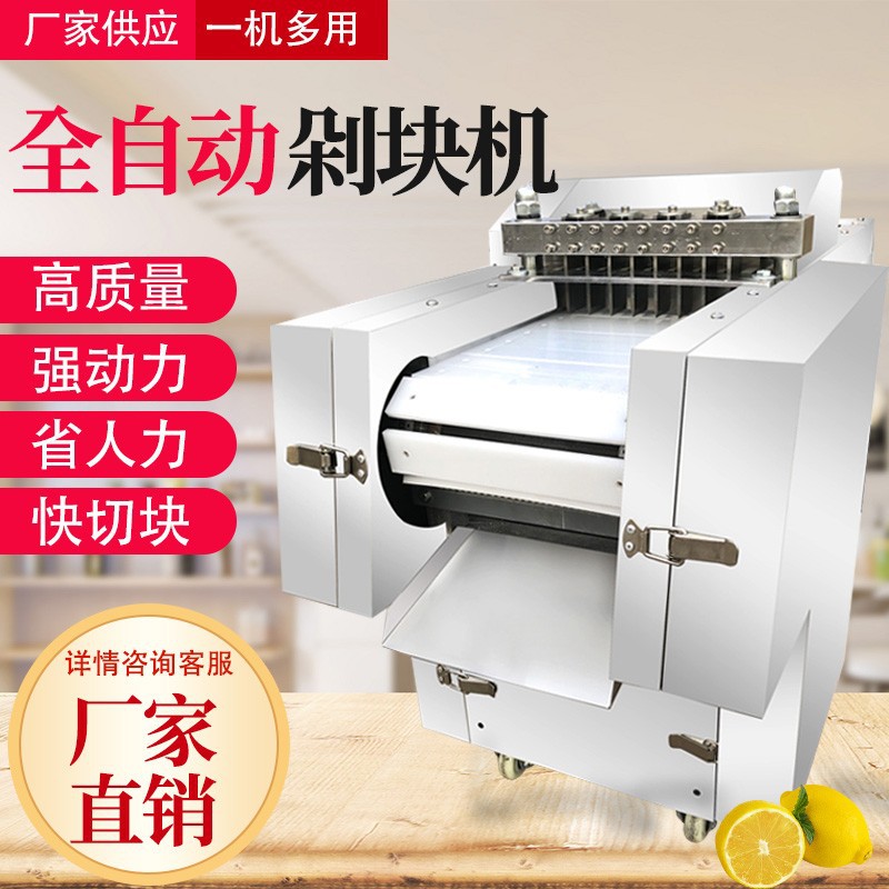 荣通剁鸡块机一机多用鲜冻两用切排骨切丁片切鸡块机剁骨机切肉机