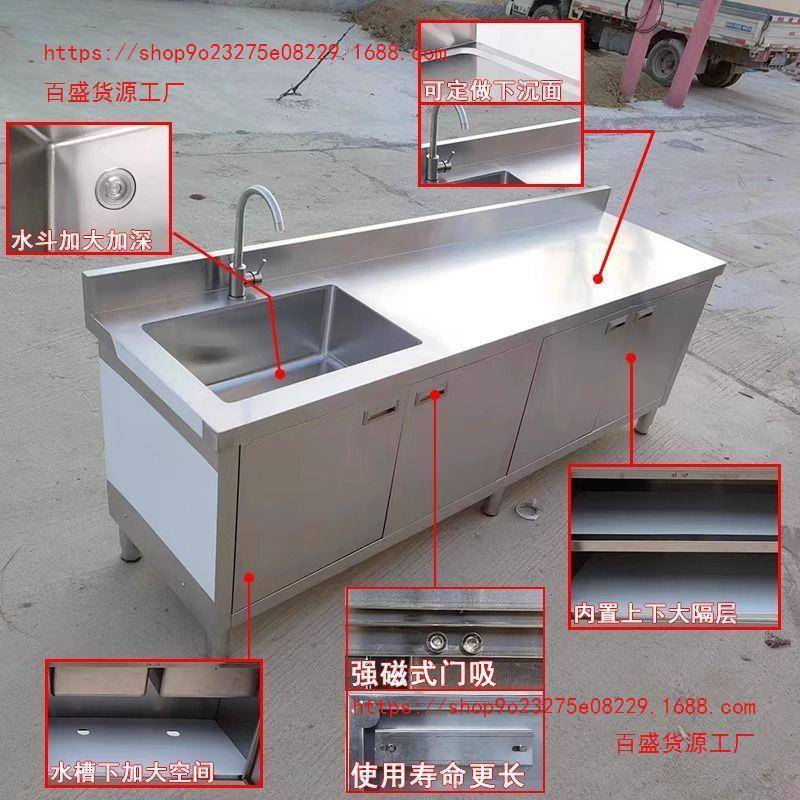 厨房一体边柜餐304不钢菜橱水VIR池锈碗台盆柜工作台洗手储物灶柜