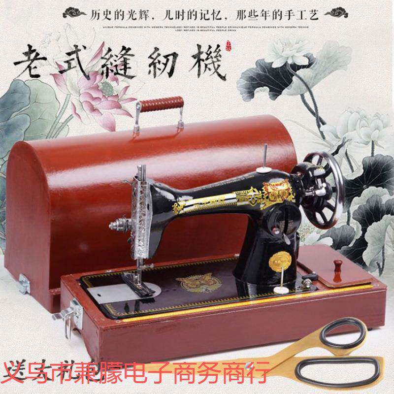 无品牌/老式纫蝴缝蝶机牌家用裁缝机电吃厚台式全自动小型脚动踩衣车