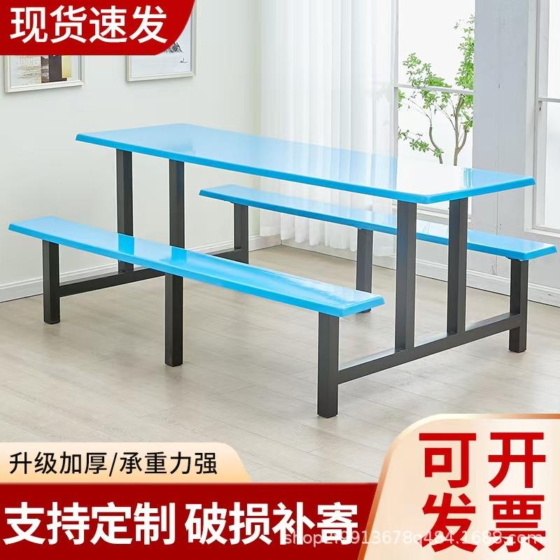 高人速服体区餐厅0008四位连餐桌不锈钢员务工饭堂学校食堂餐桌椅