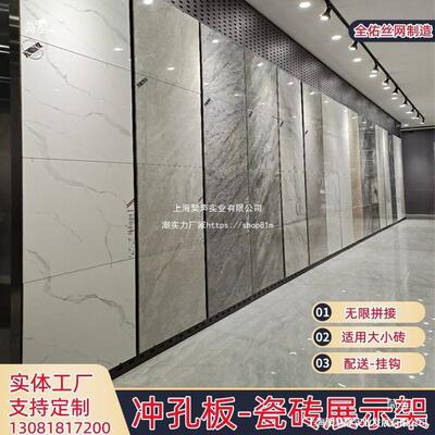 砖展示架面冲孔板瓷架挂墙立式洞洞板瓷砖展架样板样双品展100724