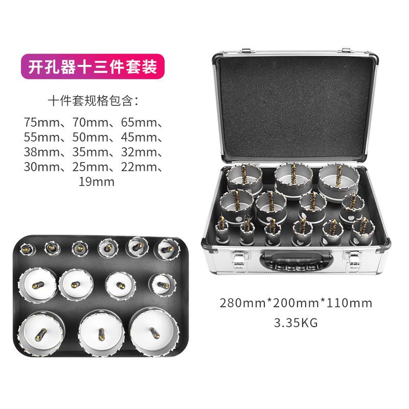 不锈钢开孔器打质孔钻金属专用厚铁板YBQ扩孔器大全口头硬合金开