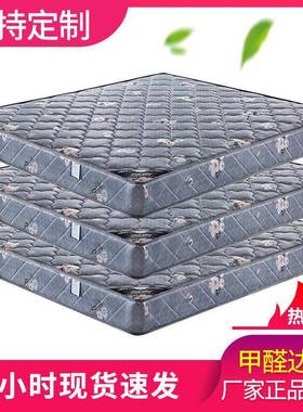 弹簧垫双20cm厚床1.8米乳胶床垫1.5米66414椰棕垫舒适人软硬两用
