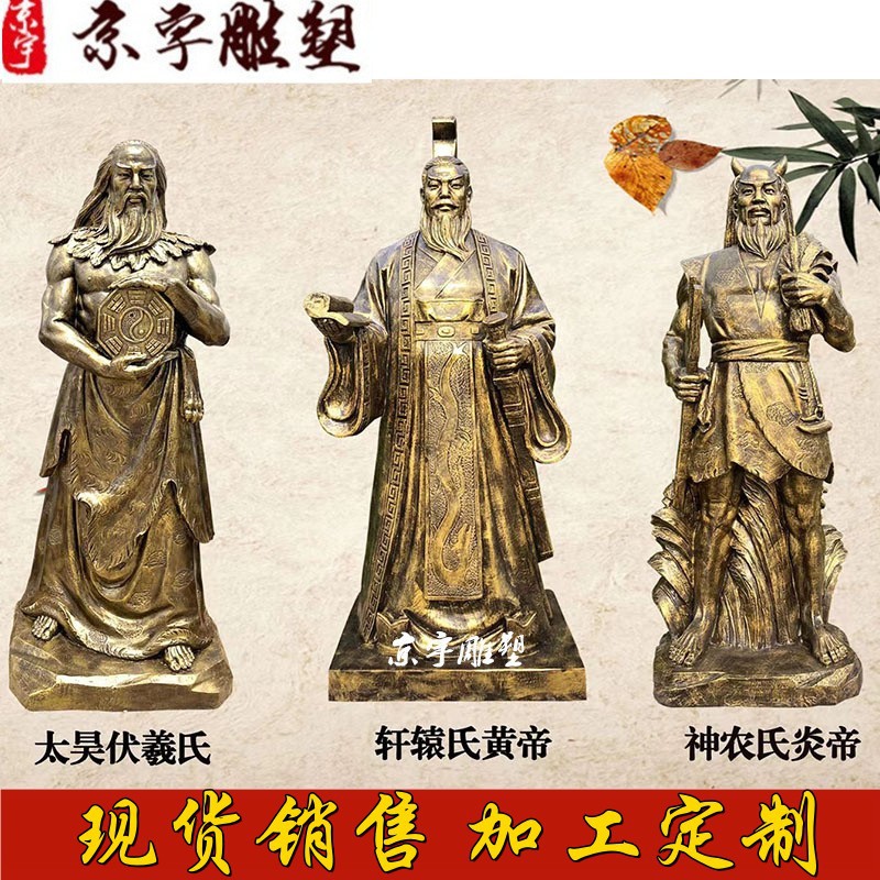 玻璃钢轩辕氏黄帝像神农氏炎帝太昊伏羲氏三皇古代神话人物雕塑像