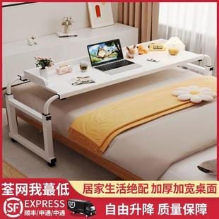 跨床人可移动书桌电脑家用床上桌懒升降桌卧室床桌边小桌子床453