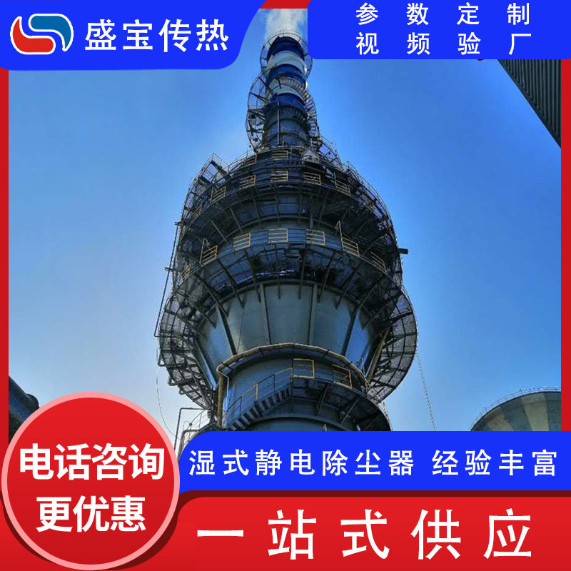 环保烟气处理设备 脱硫脱硝方案设计 半干法脱硫 湿式静电除尘器