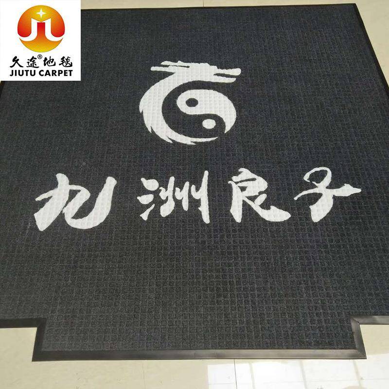 方块o条印lgo印字商用地毯酒店商大场进门蹭土除尘80877纹橡胶防