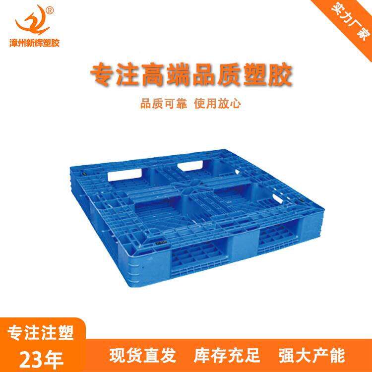 厂特厚网格料家网格塑料栈托塑卡板物流运输叉车垫盘板防潮田字托