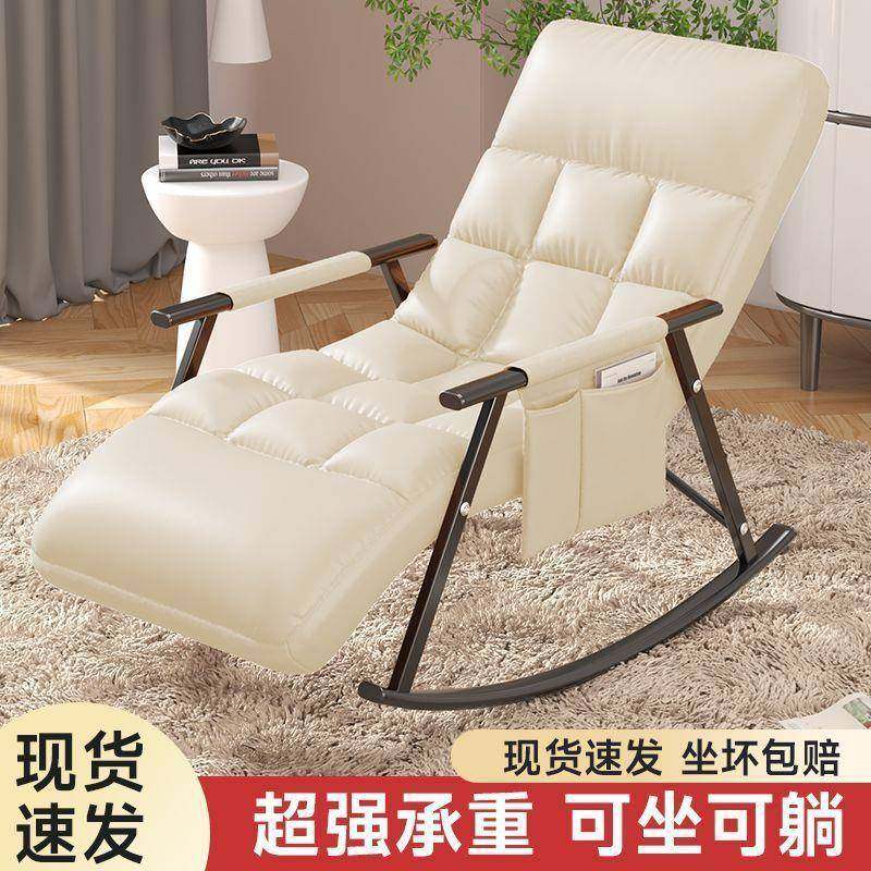 工躺椅沙发懒人椅可躺单椅椅子体办公室午睡椅单人成摇人摇椅摇摇