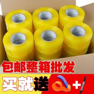 警示语快递打透明不胶WSL带米黄胶色透明胶布包封箱纸厂家一整箱