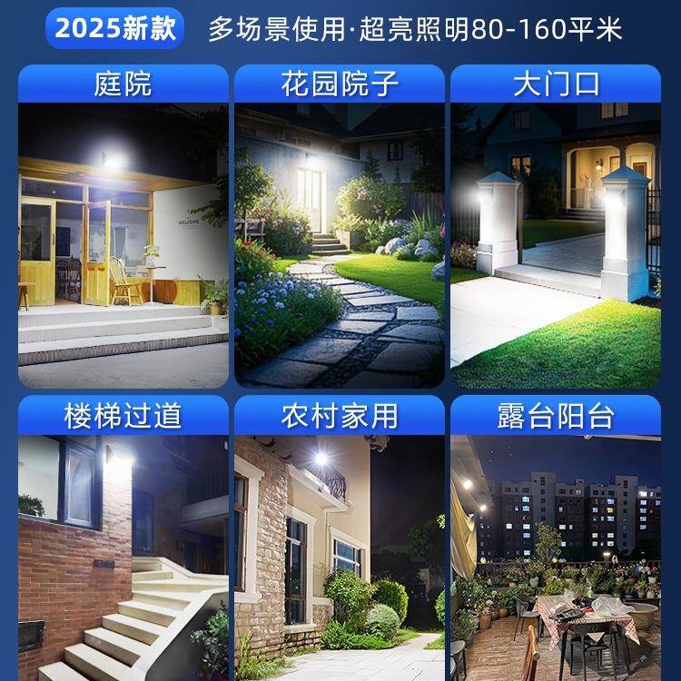 2025新款太阳能户外灯家用庭院农村院子照明室外防水人体感应壁灯