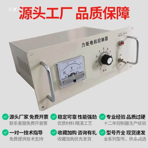TMA-4三0相力矩电机控制器2YUV121-40A60A8A力距控制B仪调速器A