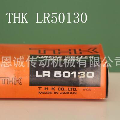 THKLR4095L501UFN30LRB50130LRU25.4LR15R47ZLR2055Z