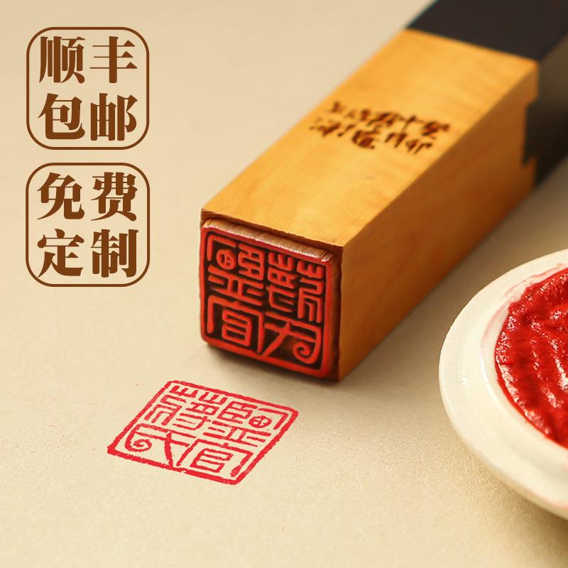 顺丰包邮道济木20240513质姓名印章定书刻篆刻字logo书国法人名藏