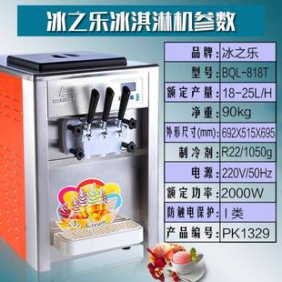 立式 冰樂之冰淇淋機(jī)商全用36746自動冰激凌機(jī)臺式 冰淇機(jī)甜淋筒機(jī)