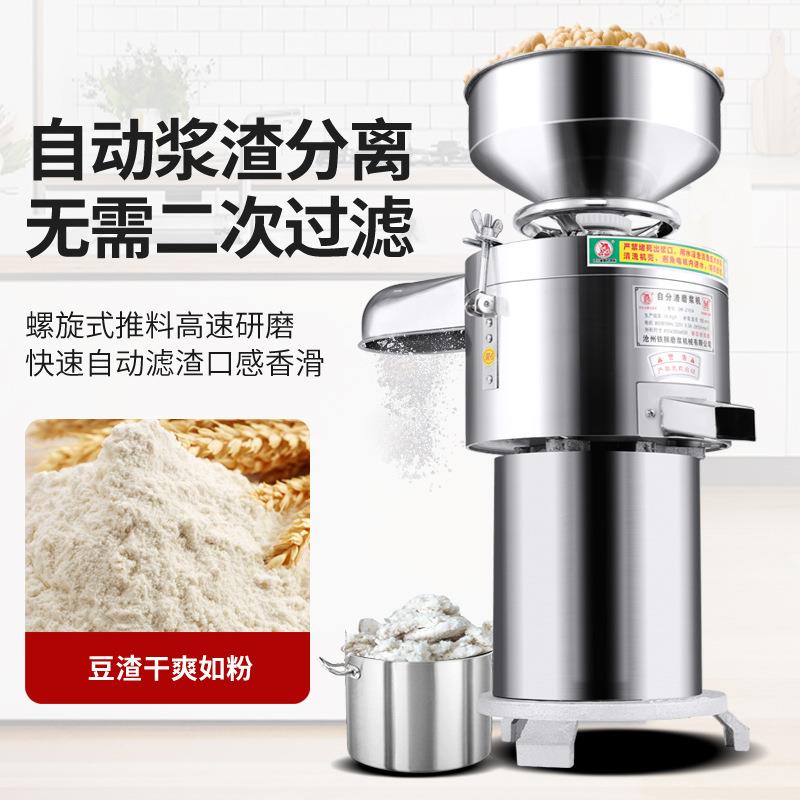 商用渣磨浆80型动米浆浆豆大型机豆腐机GRL家用浆分离打浆机