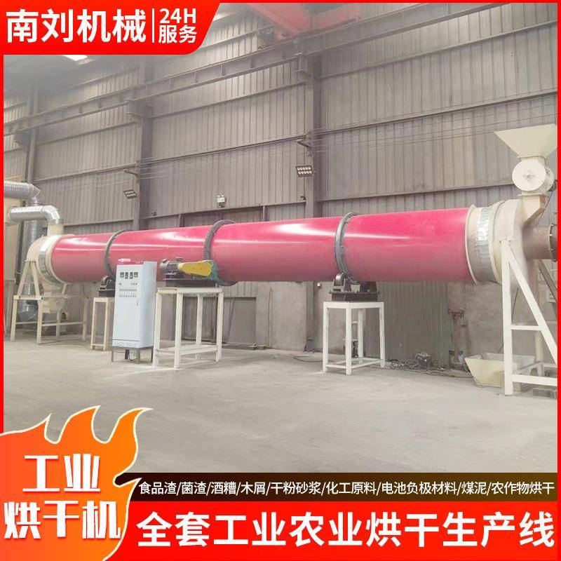中大型产小龙设虾壳烘干生线青壳蟹烘干备小龙NLJXHGJ2虾虾壳滚筒