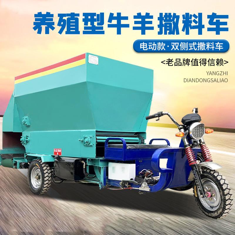 养牛殖场电动喂料车双料槽旋投料机3方料箱喂牛车场螺青储撒UNK料