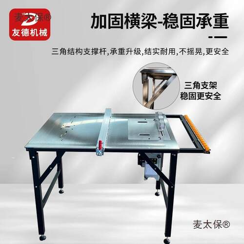 锯折不锈钢木作工台多功能简易叠工台无尘子母锯精密麦太保推麦太