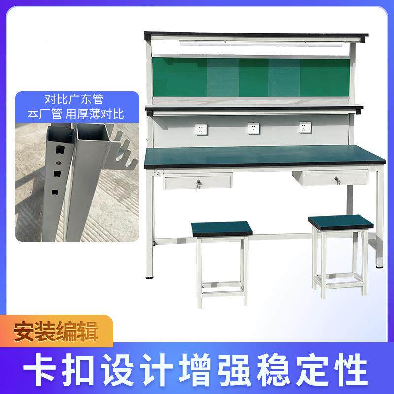 防静工作工厂流水线手机台电脑维修台车间电台子78314厂操作检验