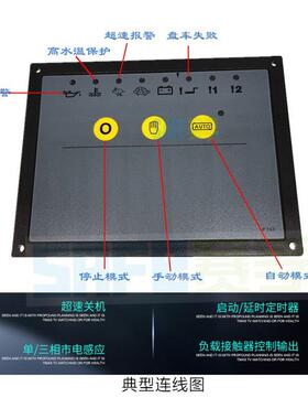 机油发电机组控制器DSE703DE703交流电柴调速S电动油门熄火启停机