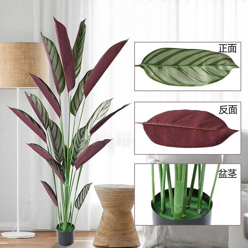 欧式仿生绿植飞羽竹芋仿真树室内家居大型落地装饰摆件人造树盆景
