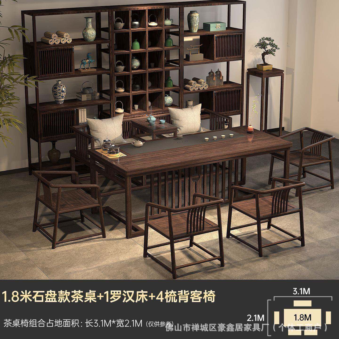 新中茶式ZBB金茶桌椅组合桌五椅办公乌泡几一套装一体家用实木茶