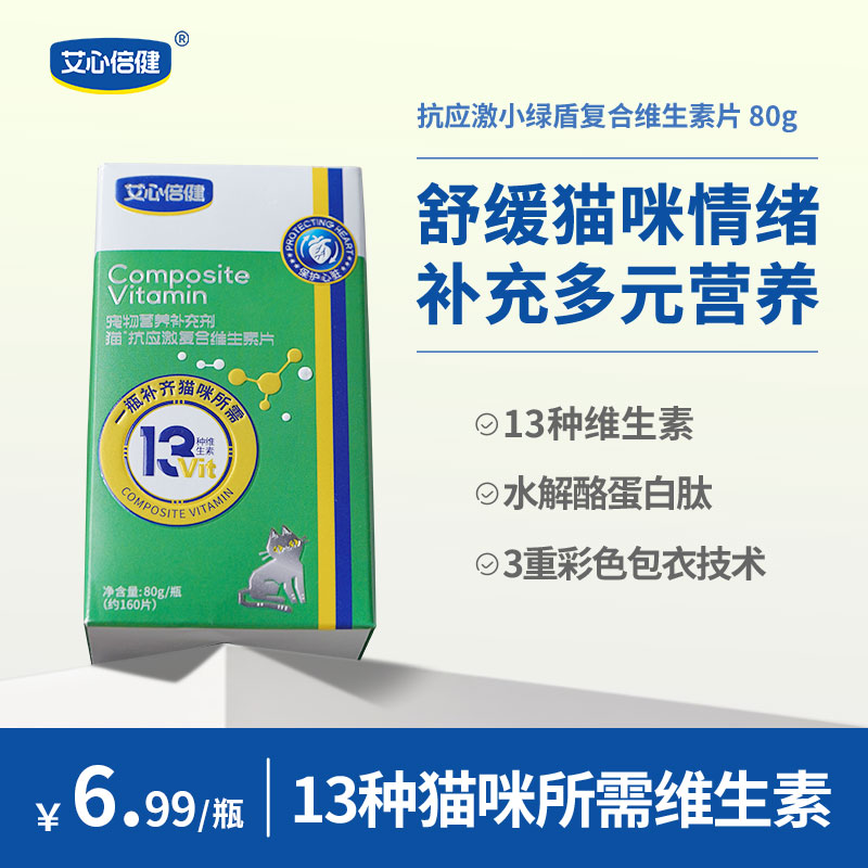 艾心倍健猫*抗应激复合维生素片