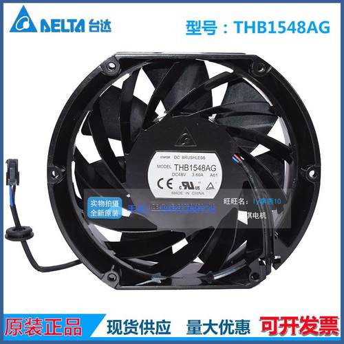 THB1548AG/DG原装台达DC48V3.60A安川空压机三线增压散热风扇