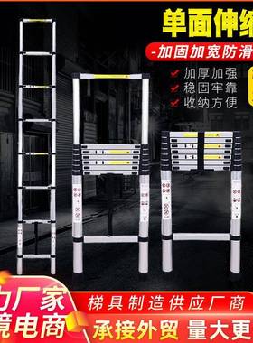铝合金单面伸缩梯外贸家用户外攀爬登高直梯靠墙用升降折叠梯