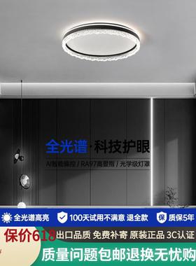 卧室灯吸顶灯轻奢高级感极简卧室灯主卧2024新款简约现代中山灯具