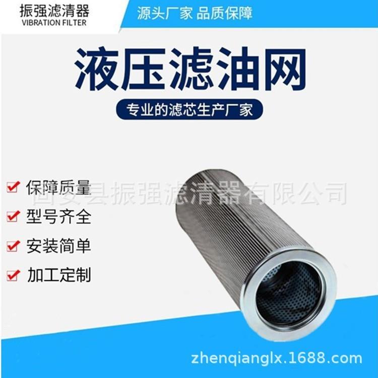 供应HC8500FUS8H液压滤芯钢厂稀油站滤油机滤芯
