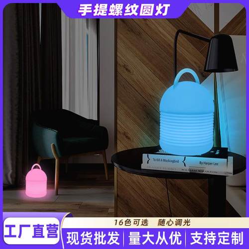 led台灯卧室床头装饰氛围灯手提充电爆款七彩小夜灯夜用