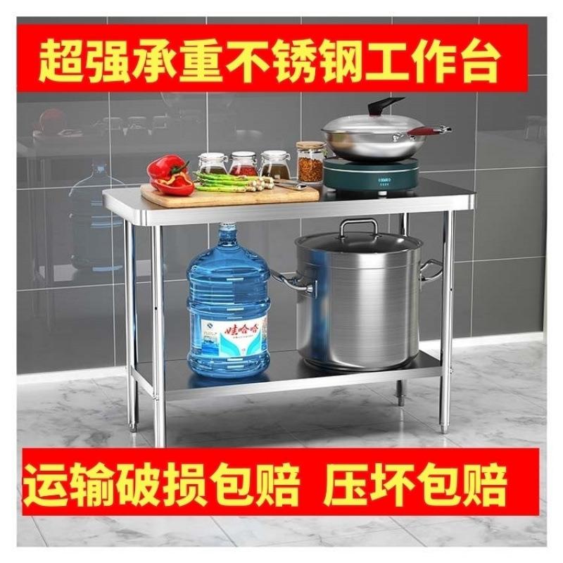 特厚不锈钢工作台不锈钢操作台商用厨房三层灶台家用双层切菜架子