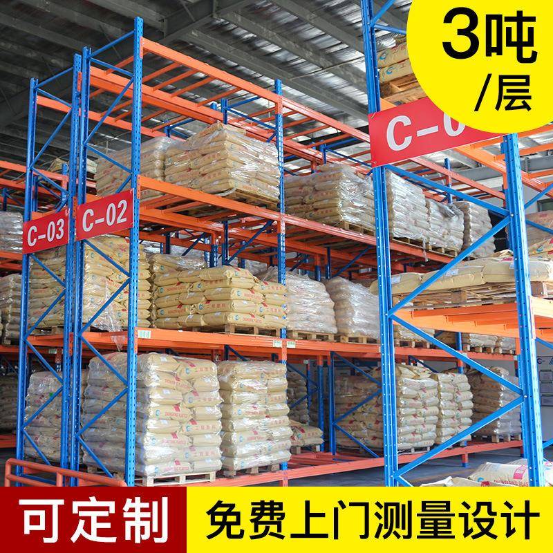 大型托盘式库房加厚卡板仓库高位金属工业承重3吨仓储重型货架