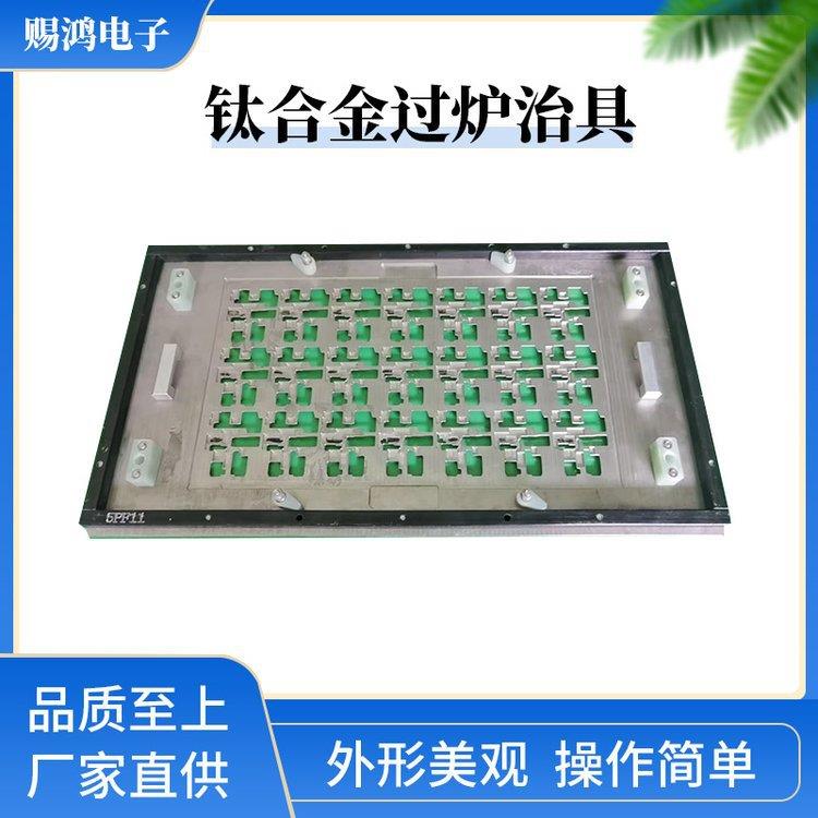 供应电路板PCBA治具钛合金过炉治具制作手浸锡过炉载具